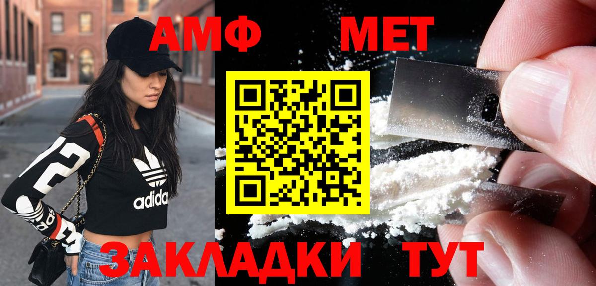 АМФ  Вход с VPN  Нягань  АМФЕТАМИН VHQ 