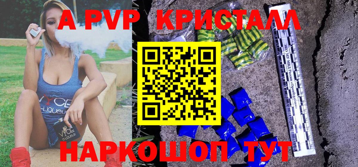 Alpha PVP  Alpha-PVP Соль  Вход с VPN  Нягань  APVP VHQ  Alpha PVP Соль 