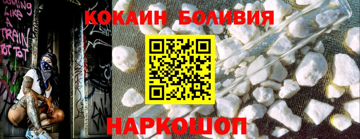 COCAIN Боливия Нягань