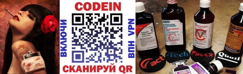 Кодеиновый сироп Lean Purple Drank  наркота  Нягань 