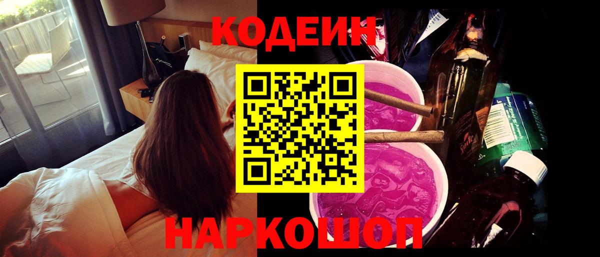 Кодеиновый сироп Lean напиток Lean (лин)  купить наркоту  Нягань  Вход с VPN 