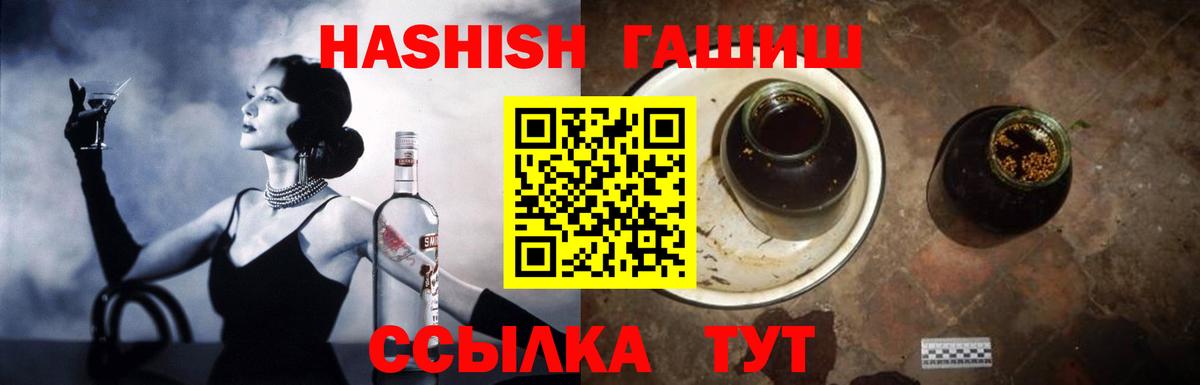 ГАШИШ хэш  Гашиш  Нягань  Вход с VPN 