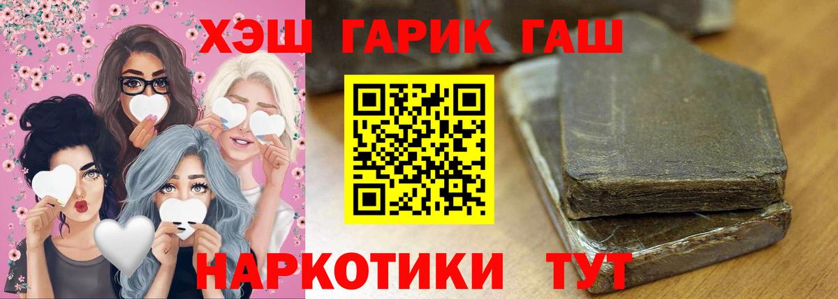 ГАШ VHQ Нягань