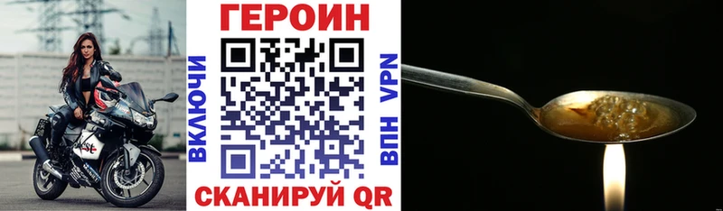 ГЕРОИН белый Нягань