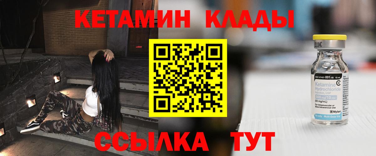 Кетамин VHQ Нягань