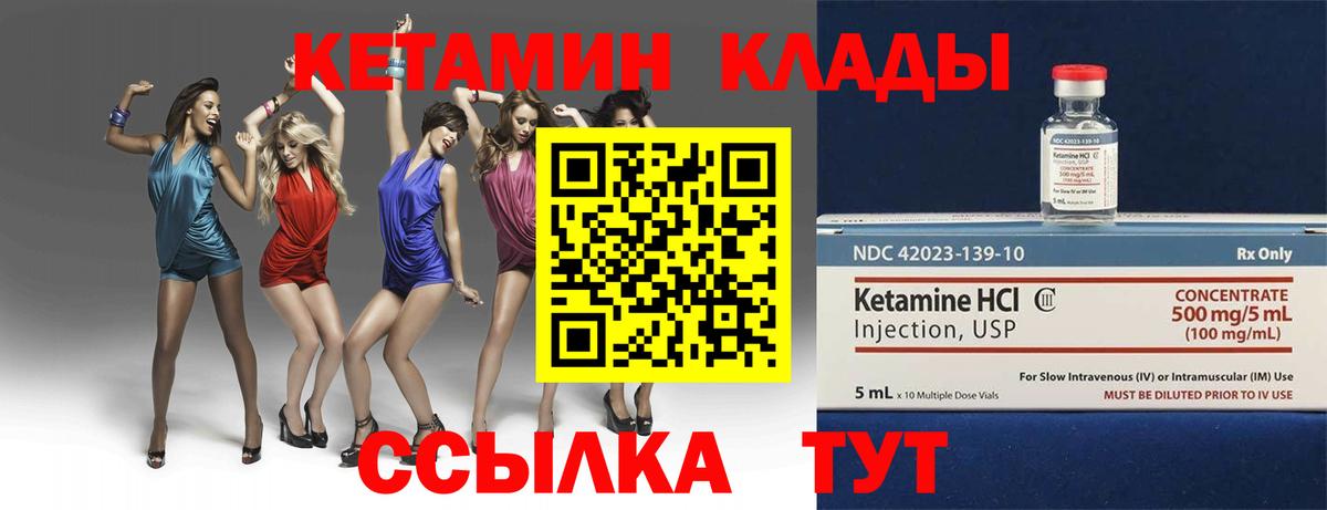 Нягань  КЕТАМИН VHQ  КЕТАМИН ketamine  нарко площадка состав  Вход с VPN 
