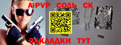 винт Анапа