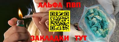 винт Анапа
