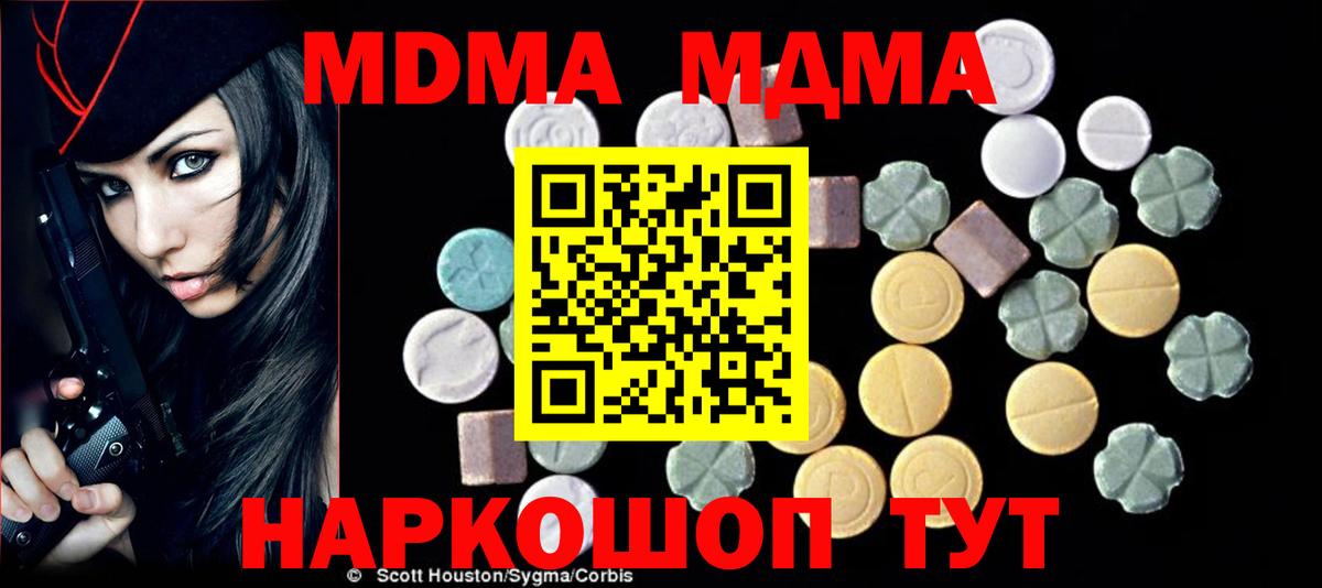 МДМА Molly  Вход с VPN  Нягань  MDMA  МДМА VHQ 