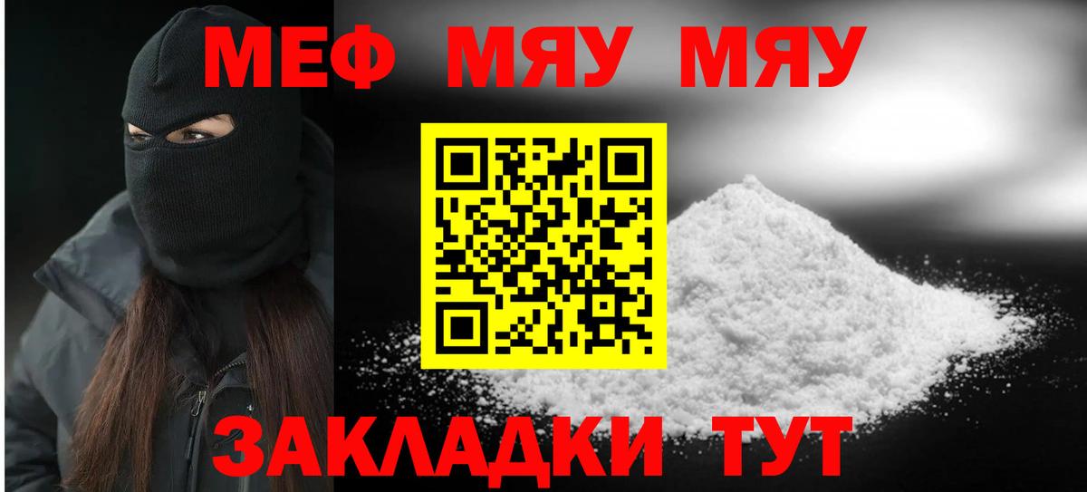 Меф VHQ  Вход с VPN  Мефедрон  Нягань 