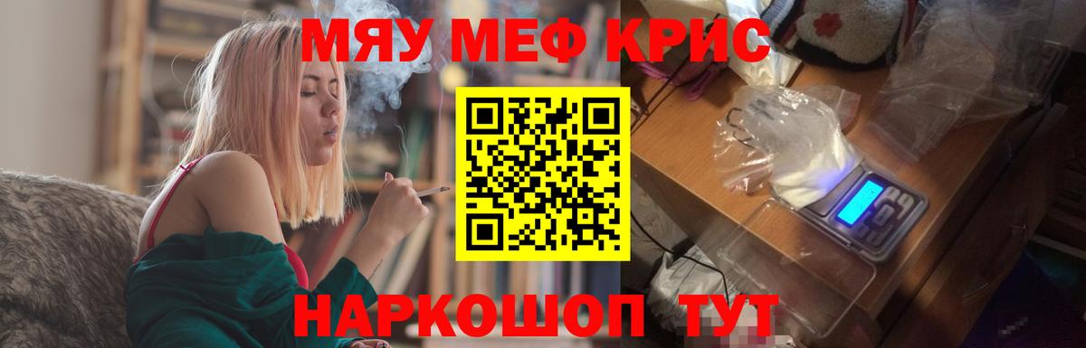 Мефедрон Нягань