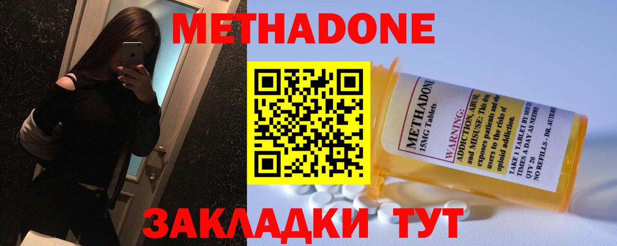 МЕТАДОН мёд Нягань