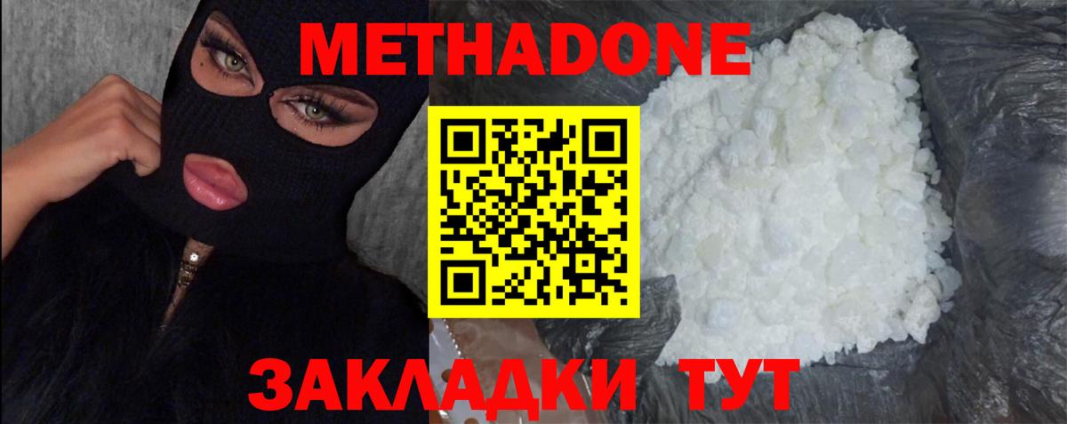 МЕТАДОН белоснежный  Метадон methadone  Нягань  Вход с VPN 